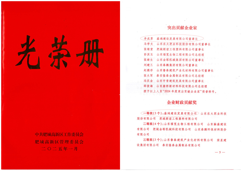 2024年度企业财政贡献一等奖