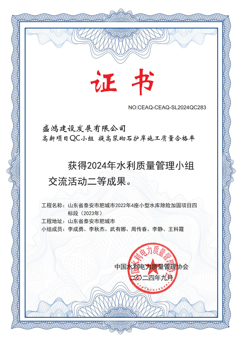 水利AAA级企业信用等级证书